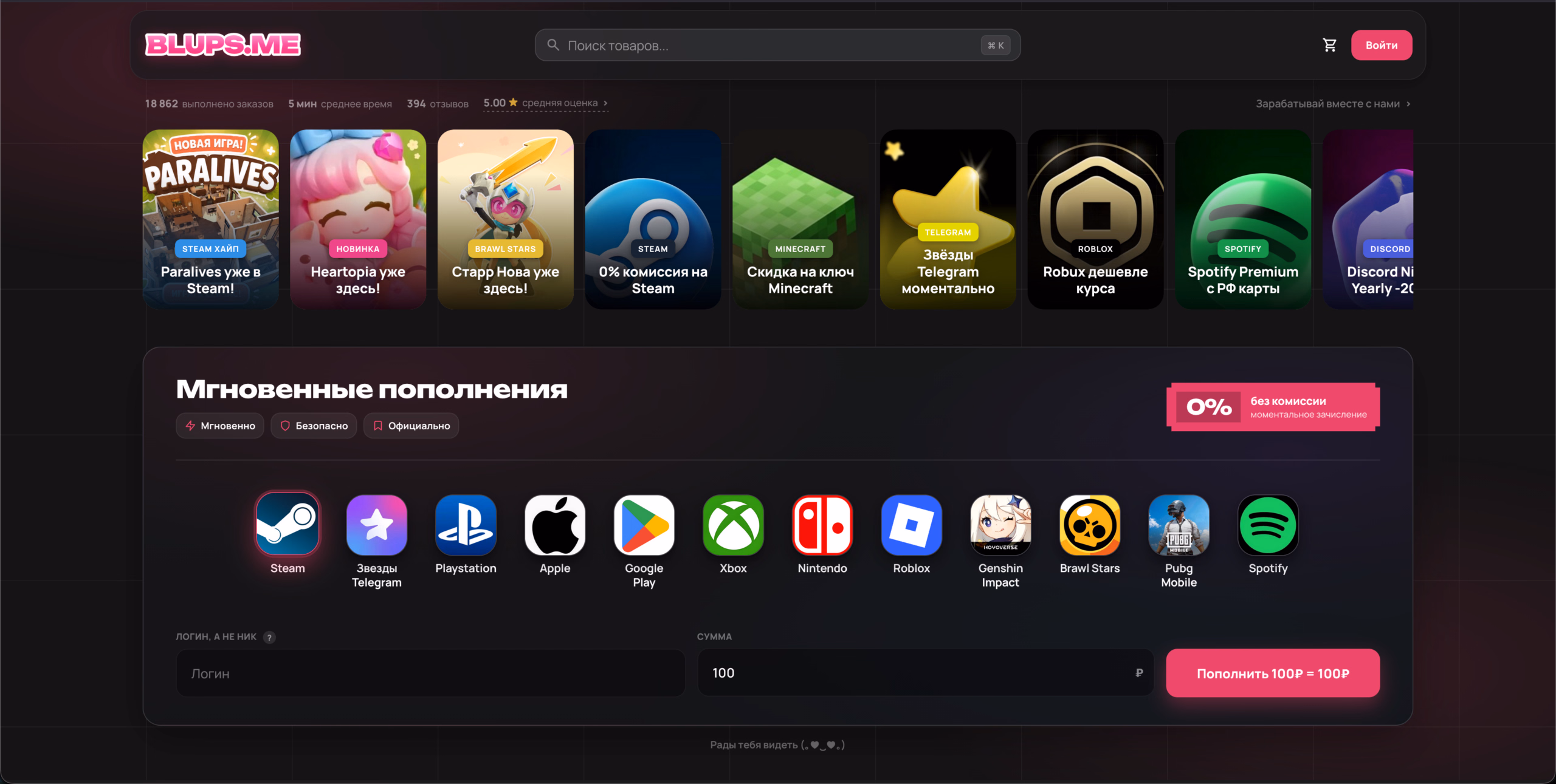 Главная Blups.me — выбор сервиса для оплаты: Steam, Apple, Claude, ChatGPT, Cursor и другие