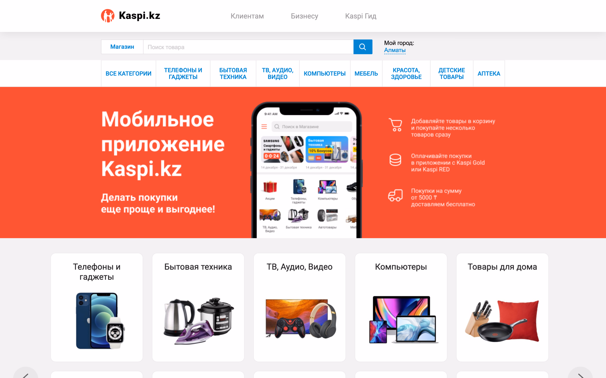 Kaspi.kz — крупнейший казахский банк, чья карта стабильно работает в Steam