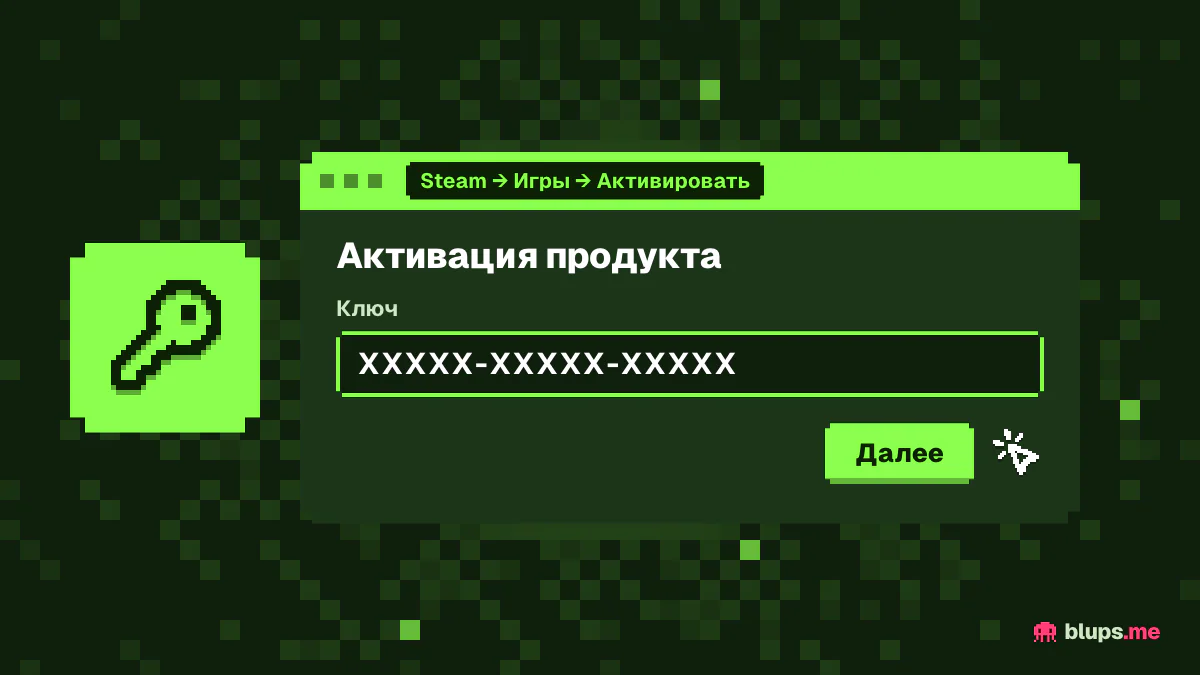 Ввод ключа в Steam