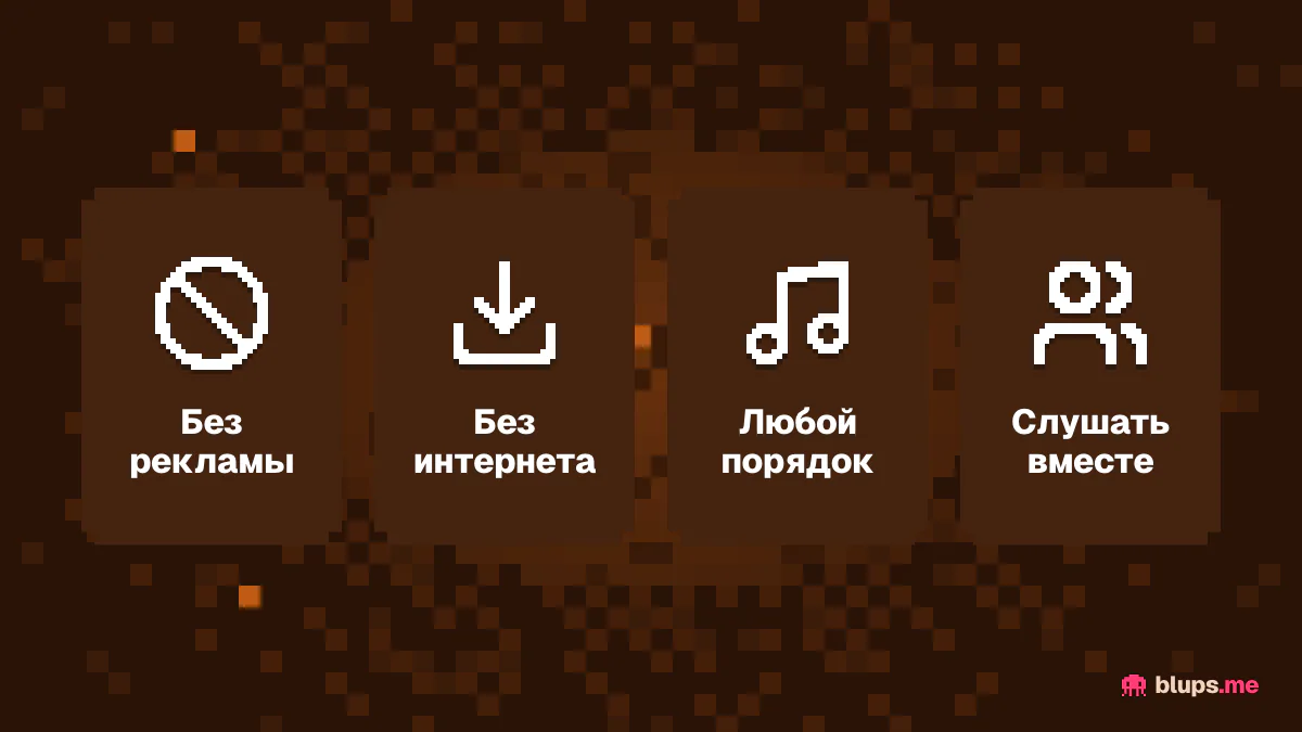 Что входит в Spotify Premium