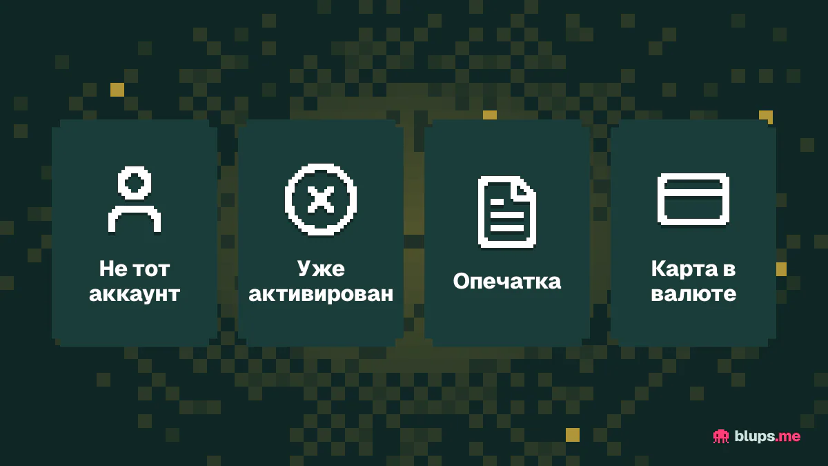 Частые причины, почему Robux не пришли