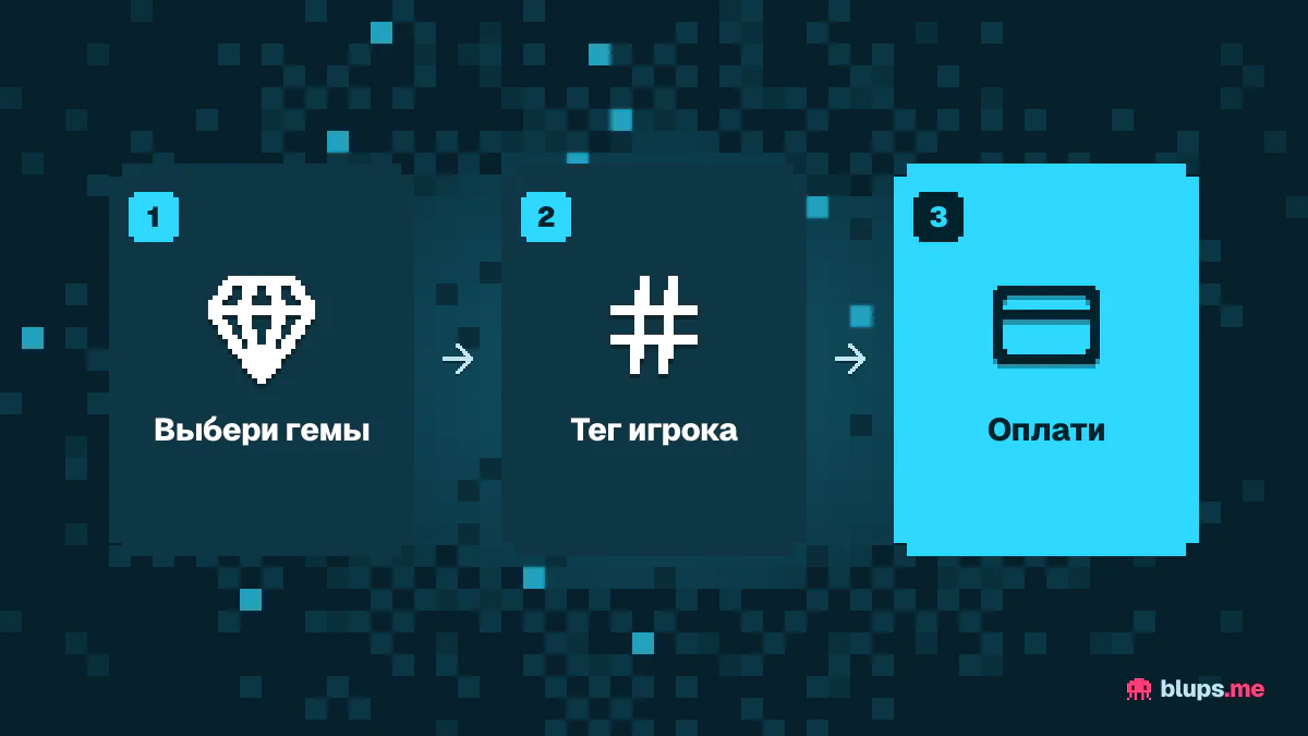 Покупка гемов без ваучера