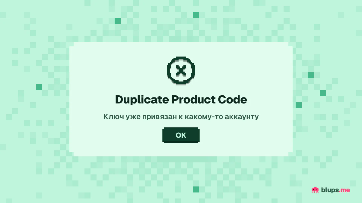 Ошибка активации ключа Steam