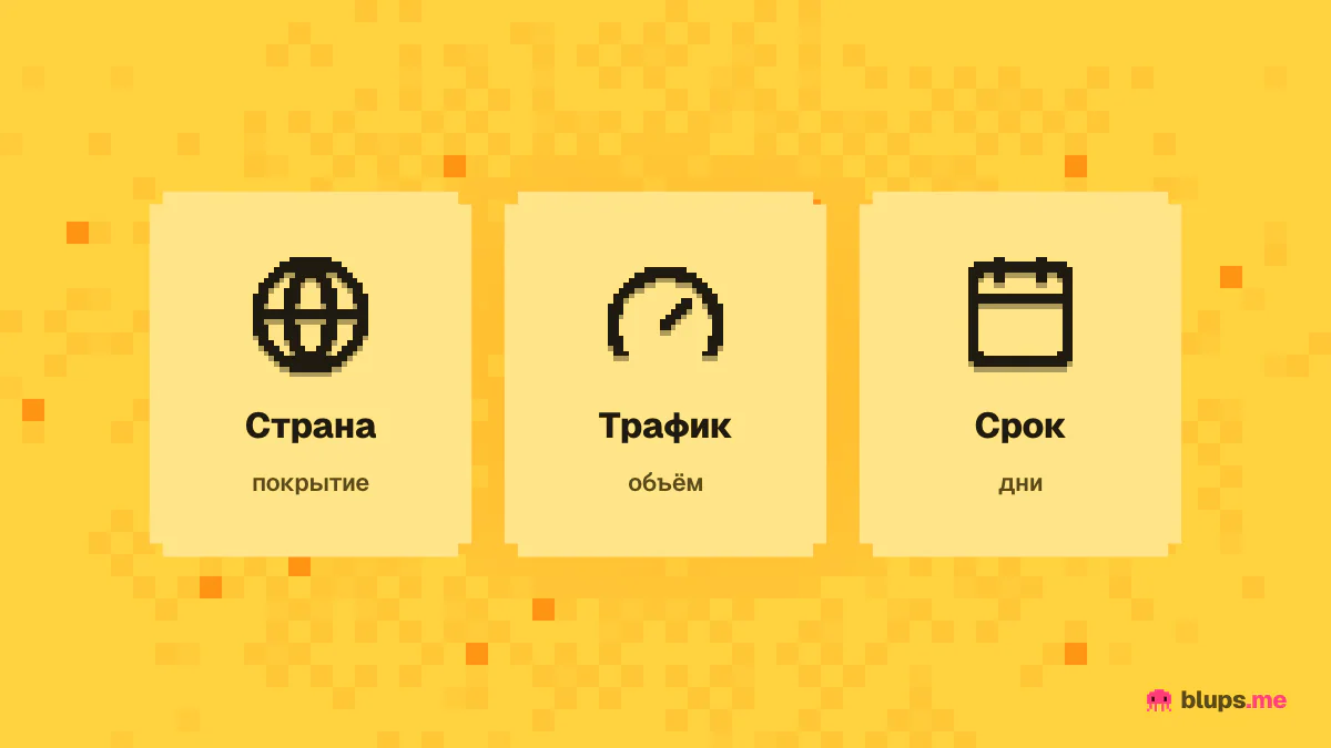 Как выбрать тариф eSIM