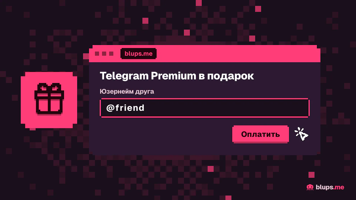 Юзернейм друга в заказе