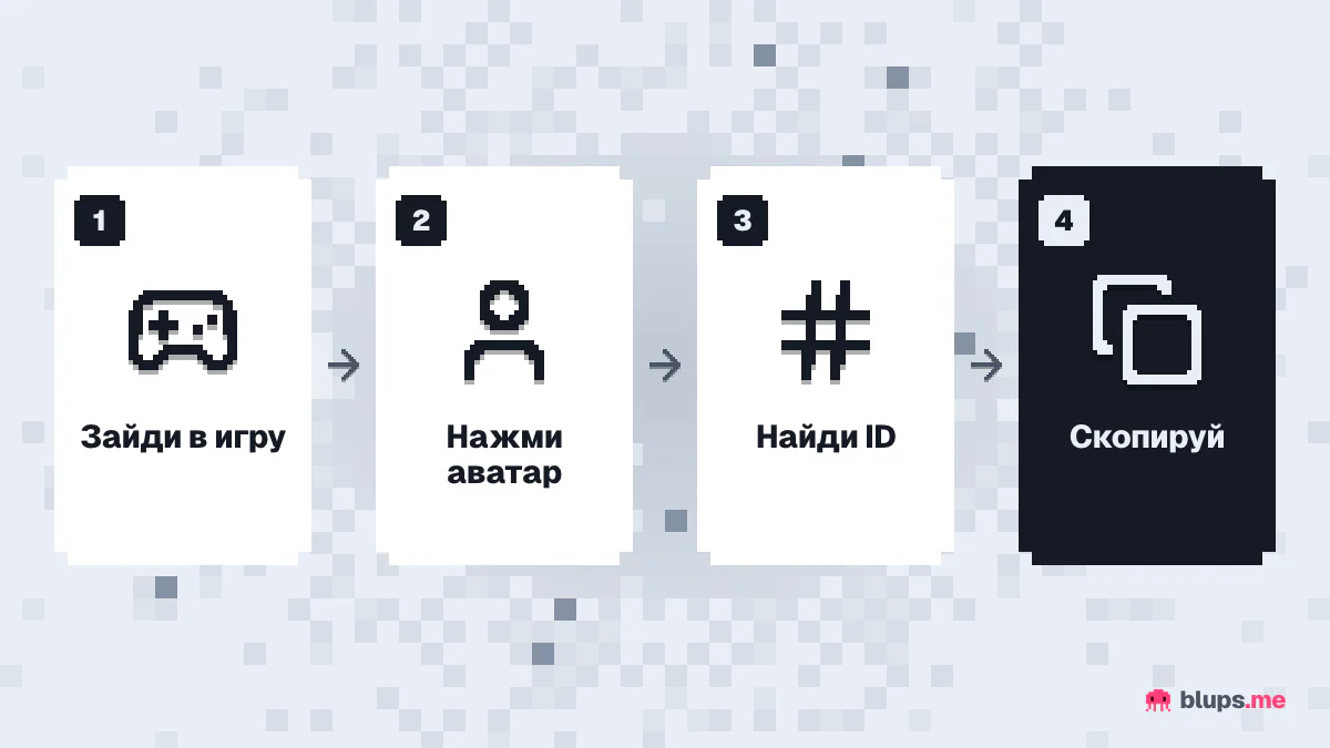 Где найти ID в PUBG Mobile
