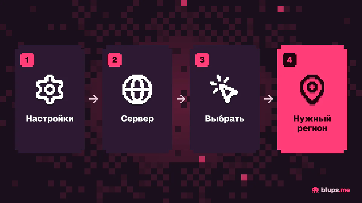 Как поменять регион в Standoff 2