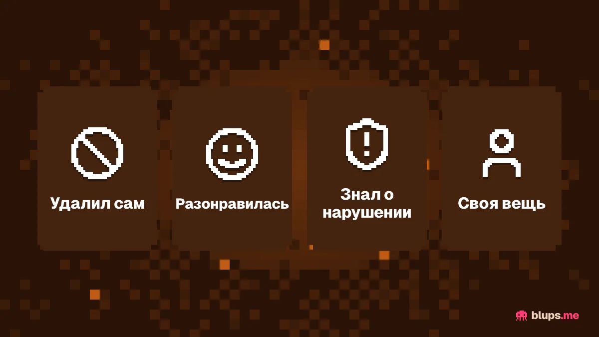 Когда Robux не возвращают