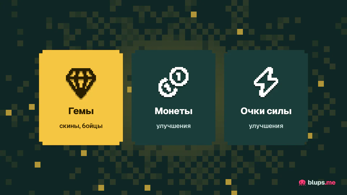 Валюты Brawl Stars
