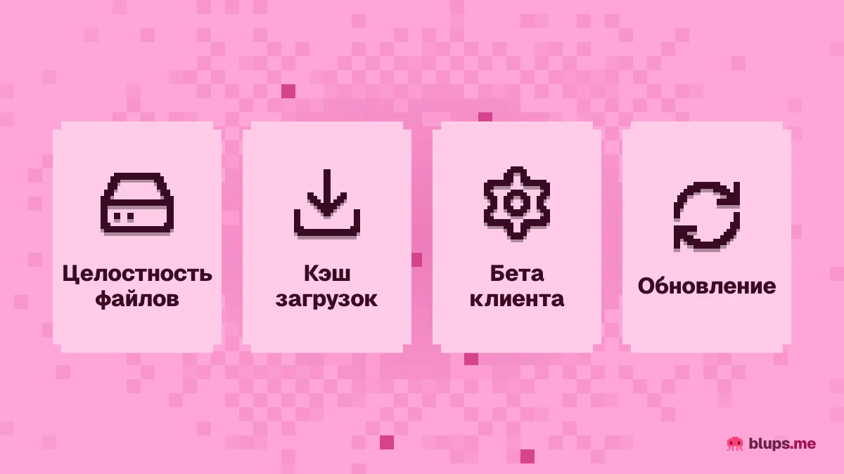 Что проверить в клиенте Steam