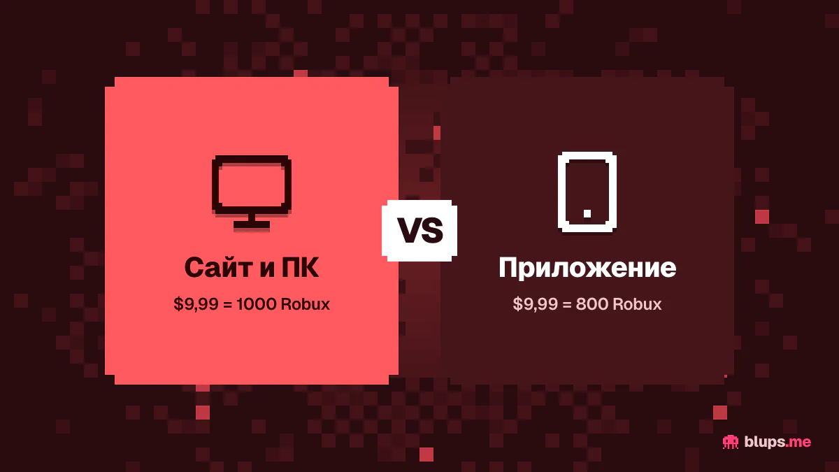 Сайт против приложения