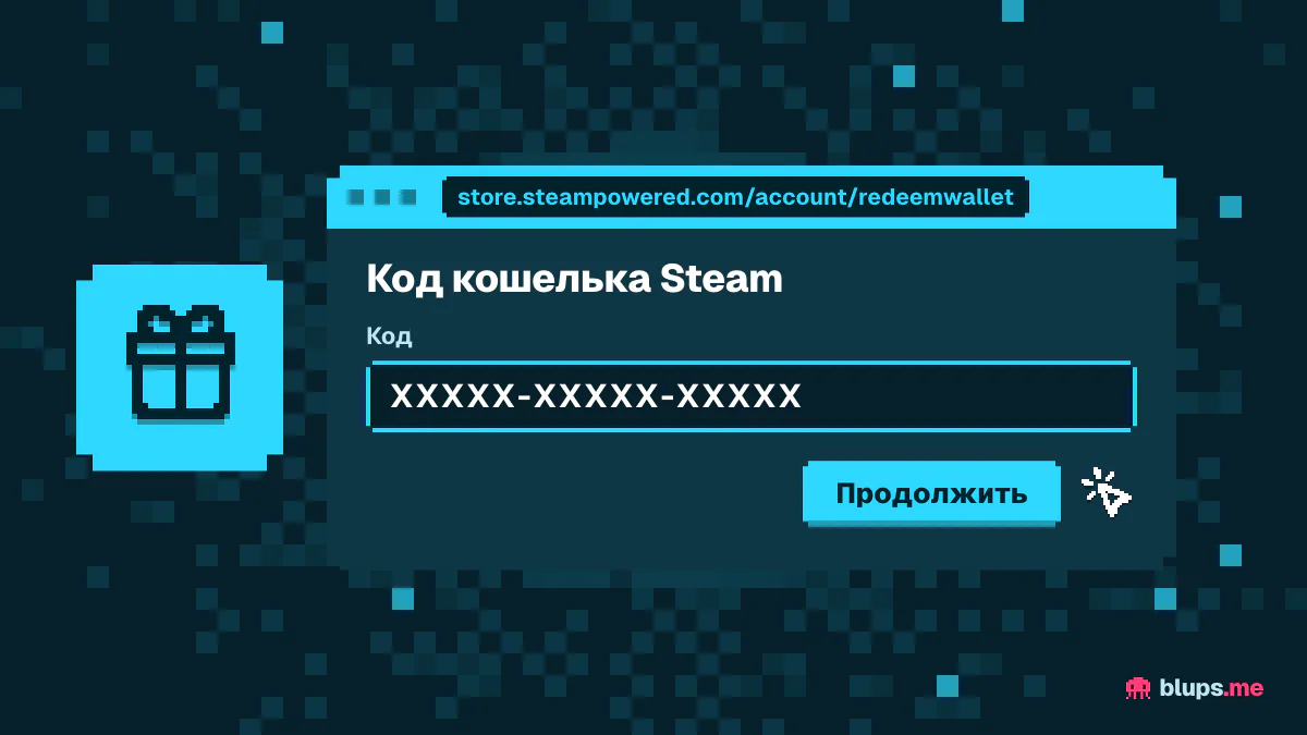 Страница активации кода кошелька