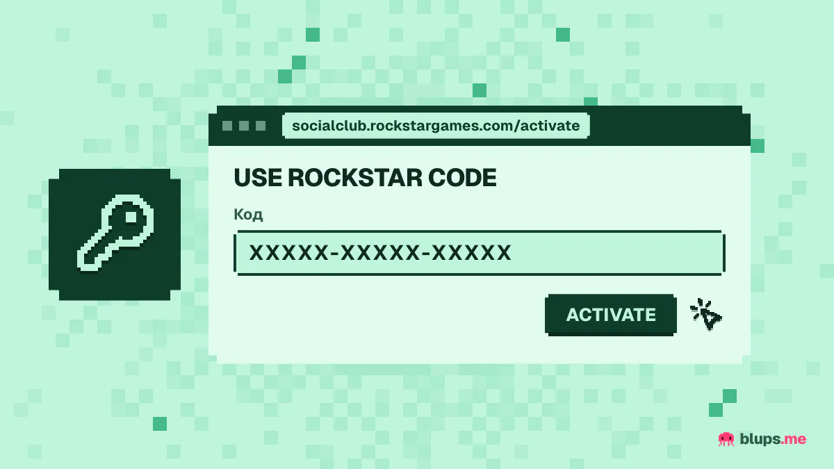 Активация кода Rockstar