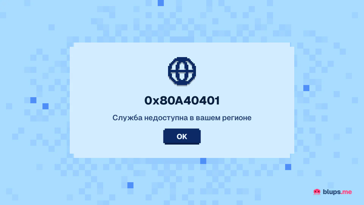 Ошибка региона на Xbox
