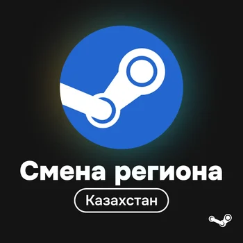 На Казахстан (Дёшево)