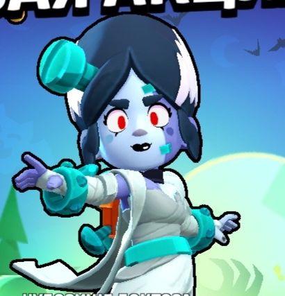 Brawl Stars · Чудовище Доктора Белльштейн